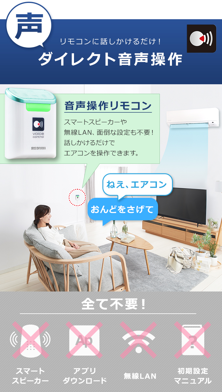 IRIS OHYAMA（アイリスオーヤマ） エアコン 14畳用 200v 声で操作