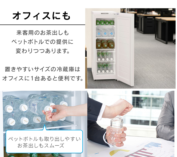 IRIS OHYAMA（アイリスオーヤマ） スリム冷蔵庫 80L IRSN-8A-W