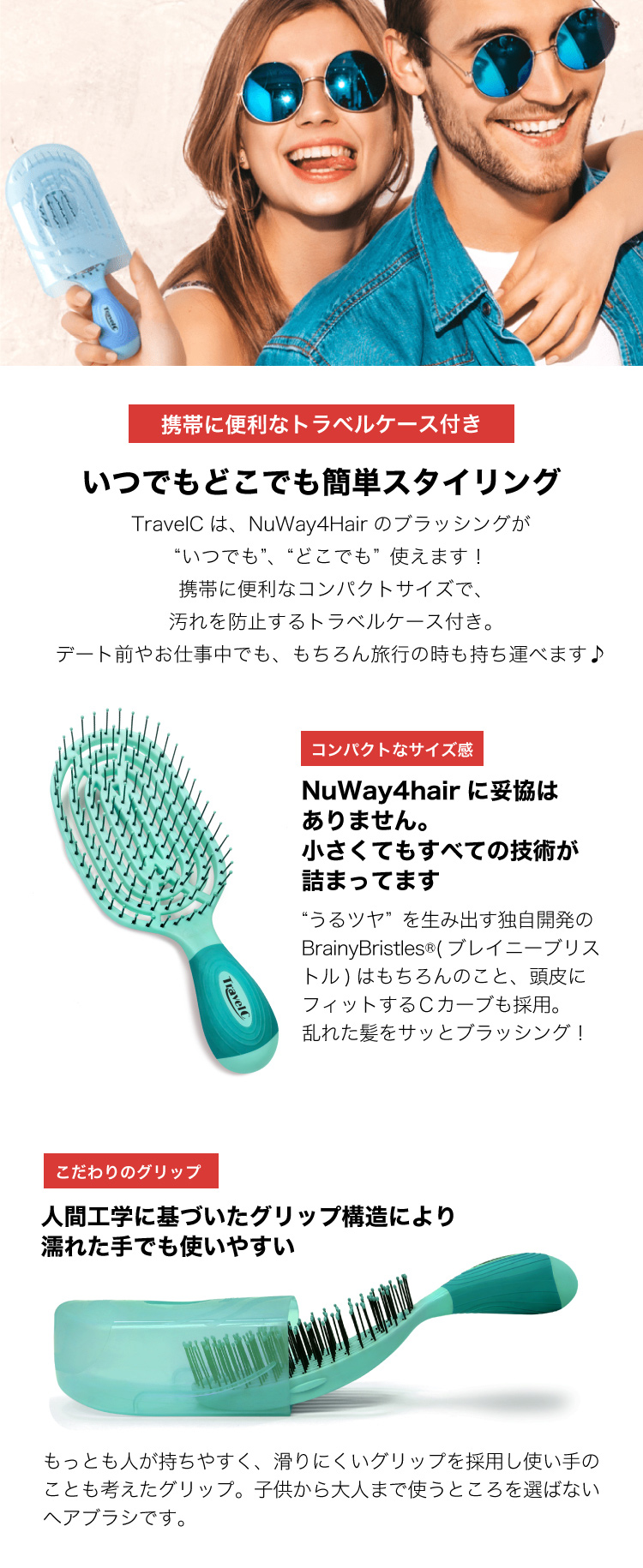 NuWay4Hair（ニューウェイフォーヘア） 正規品 NuWay TravelC