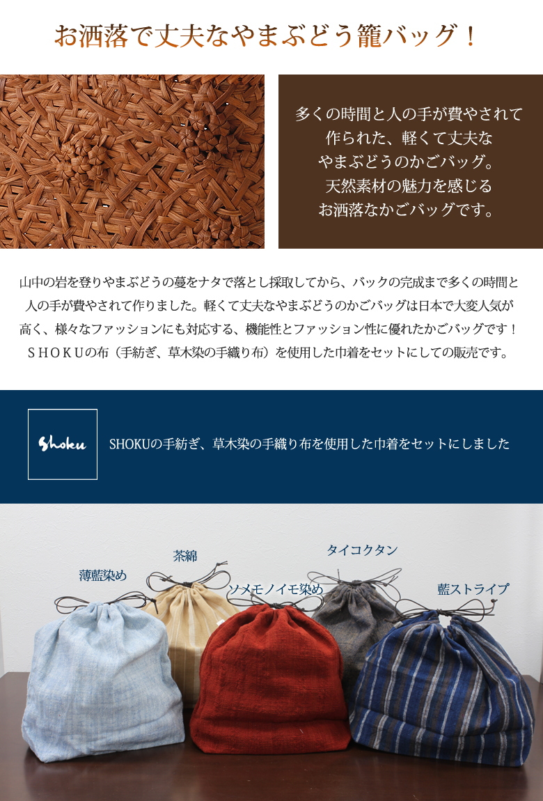 かごバッグ 山葡萄かごバッグW32xD8xH23cm tsunagu-037 手紡ぎ草木染の