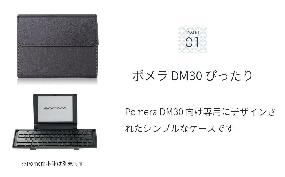 ポメラ DM30 専用 ケース PUレザー 保護 フィルム 付 : LOE Yahoo!店