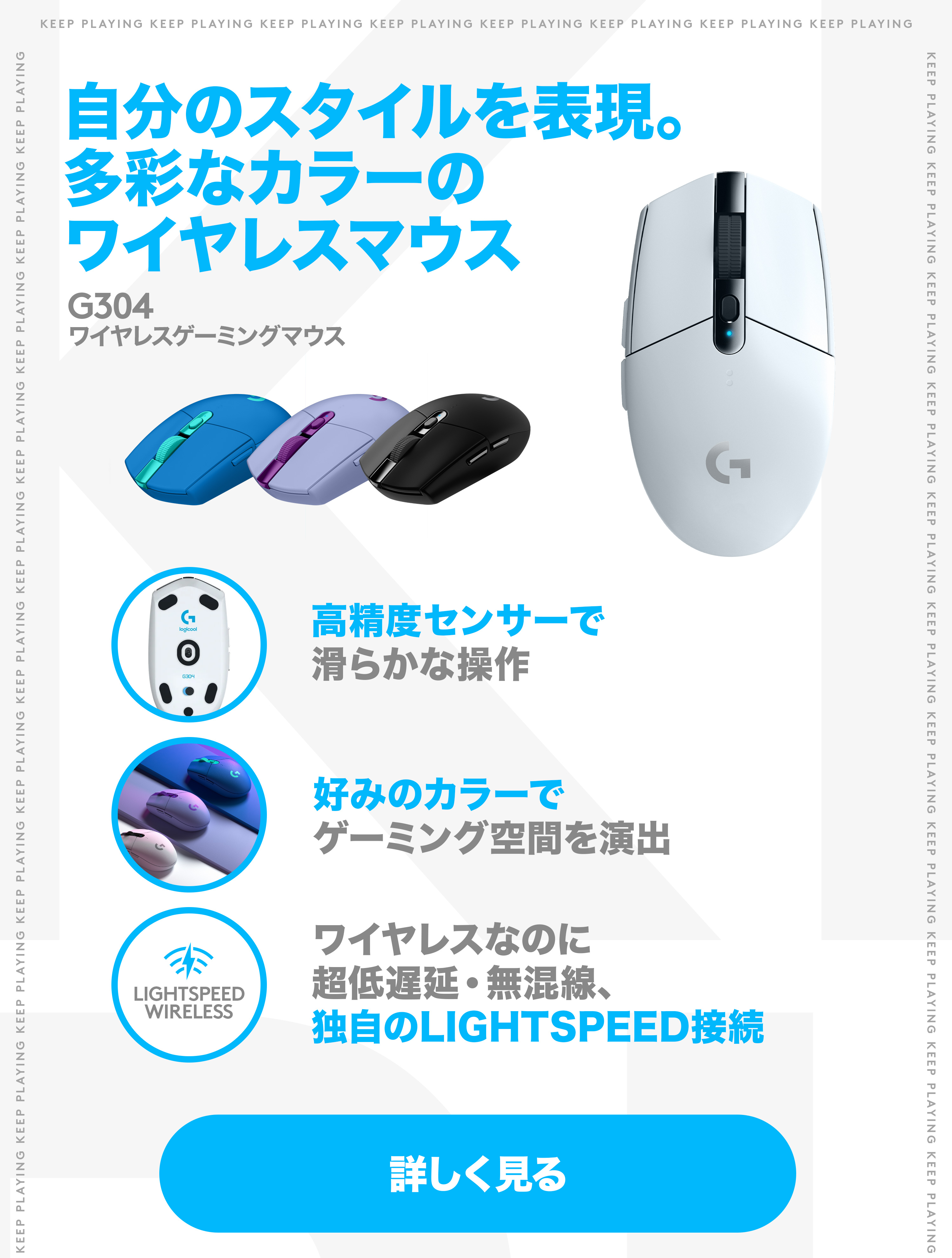 ロジクール公式ストア】ゲーミングギアを変えるとパフォーマンスが変わる!!