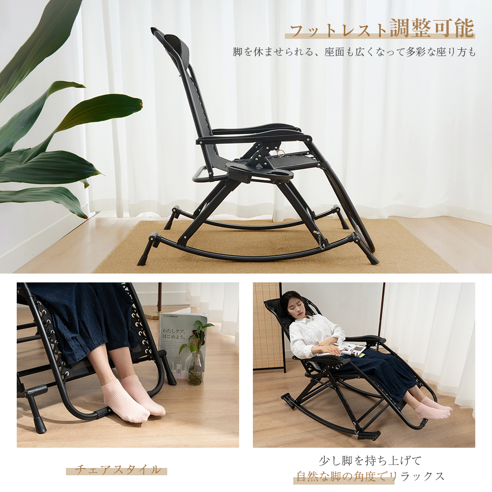 3WAY ロッキングチェア 折りたたみ 揺れる椅子 肘掛け付き