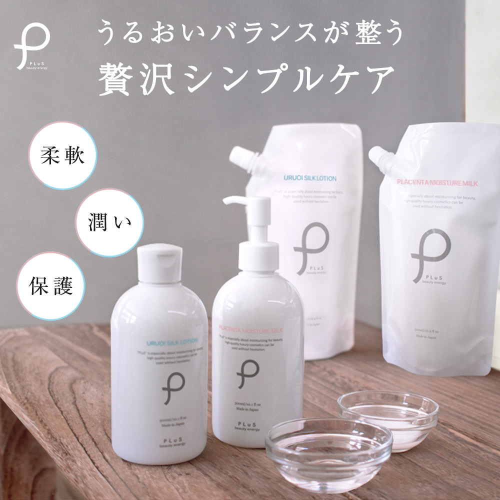 PLuS（プリュ） 化粧水 乳液セット さらさら スキンケアセット