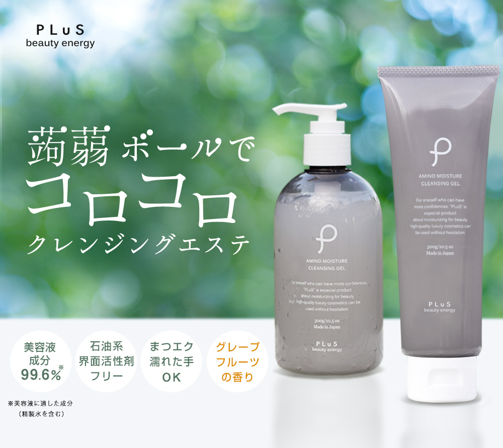 定期便】プリュ アミノ モイスチュア クレンジングジェル 300g