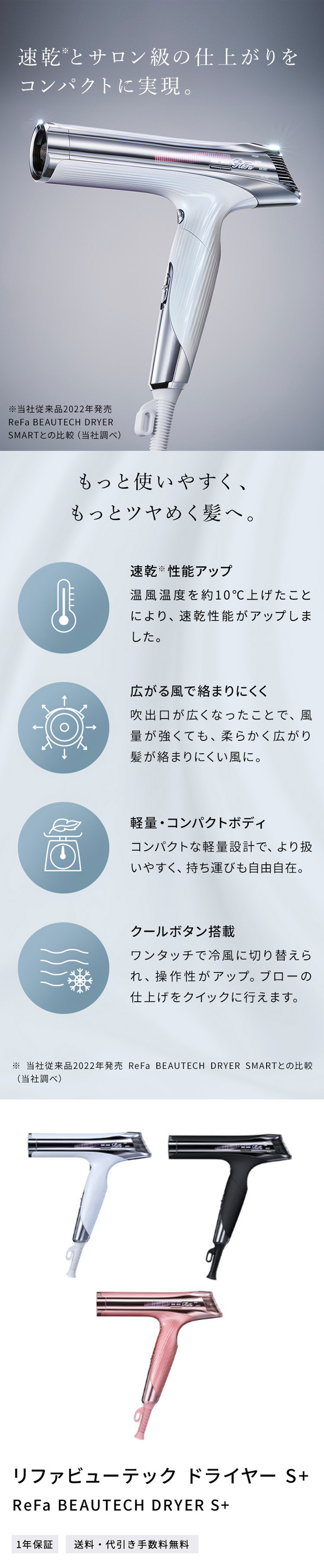 ReFa（リファ） ○延長保証書付き○ 新発売 リファビューテック