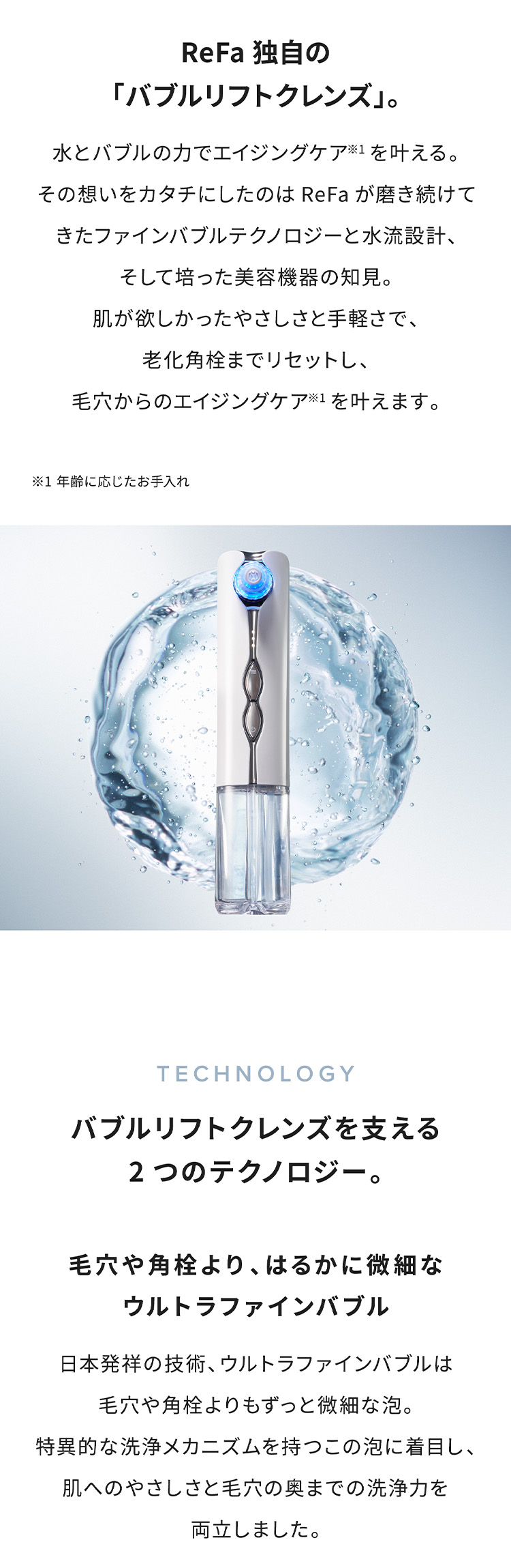 ReFa（リファ） リファハイドラクリア : MTGYahoo!ショッピング店