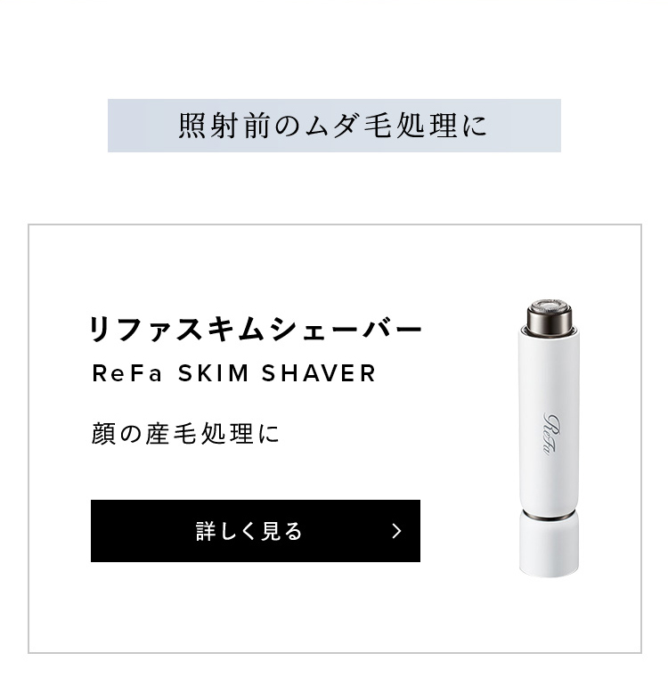 ReFa（リファ） 【安心の延長保証セット】リファエピダブル クール