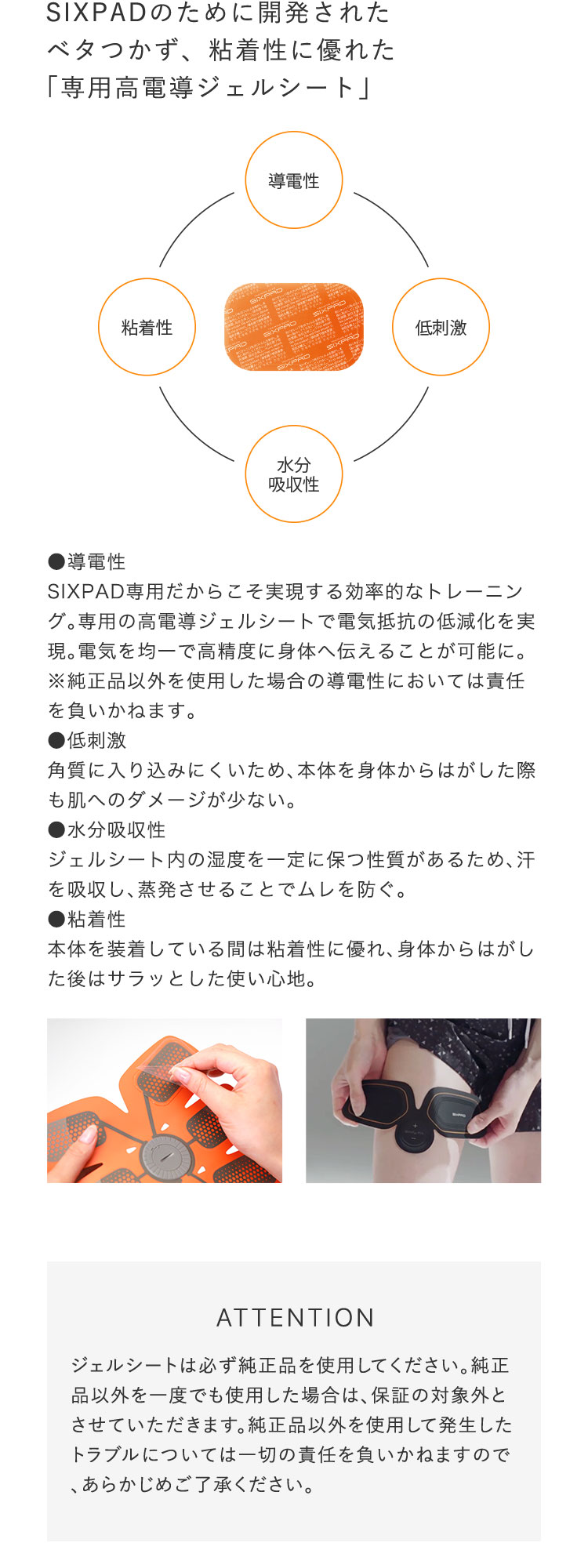 SIXPAD（シックスパッド） ボディフィット2高電導ジェルシート SIXPAD