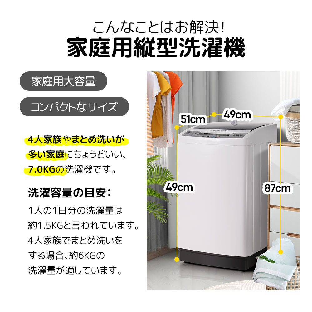 SENTERN 全自動洗濯機7kg 縦型洗濯機 10種類コース 一人暮らし 家庭用