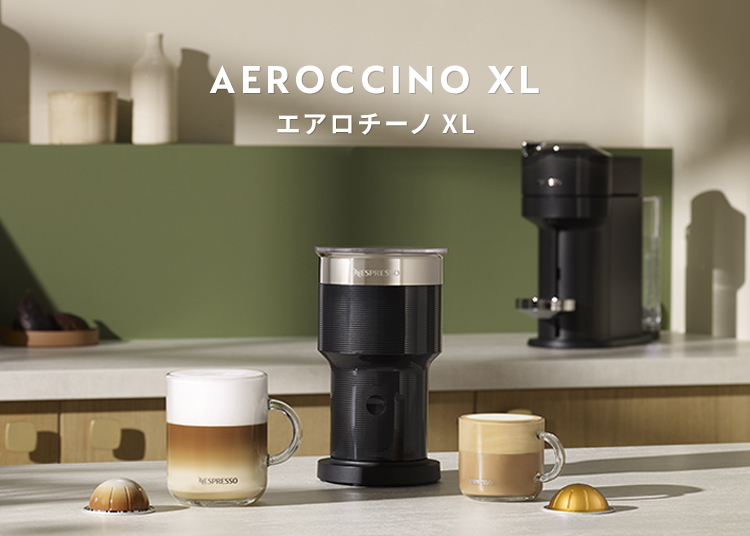 ネスプレッソ 公式 エアロチーノ XL ミルク加熱泡立て器