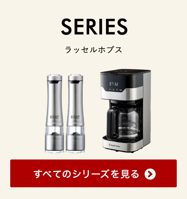 RUSSELL HOBBS（ラッセルホブス） タンブラードリップ 8010JP 400mL