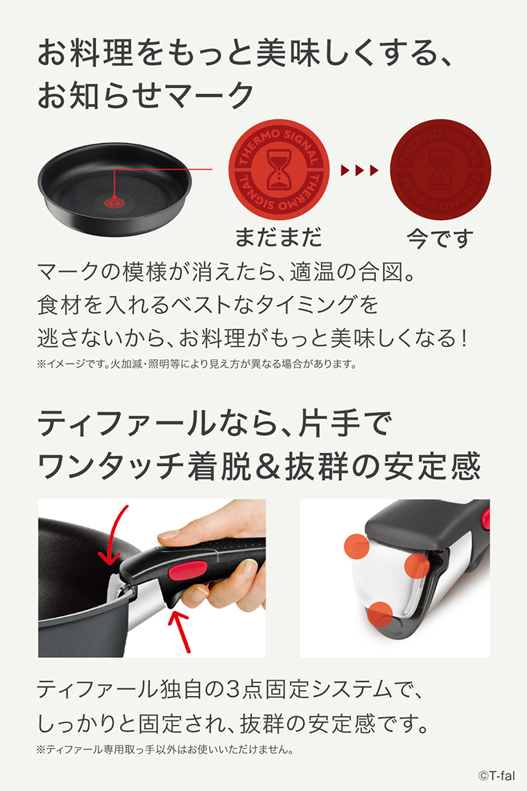 インジニオ・ネオ ティファール T-fal キャストライン アロマ プロ