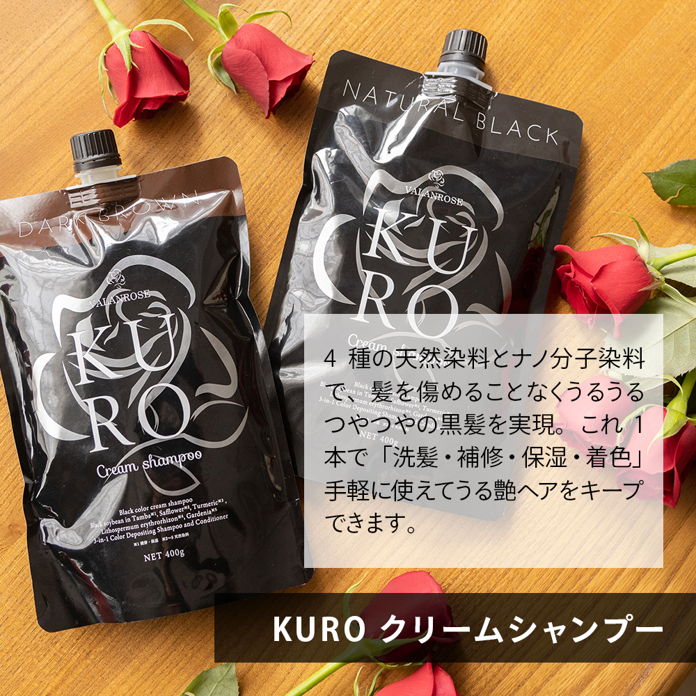 VALANROSE（バランローズ） 【数量限定】白髪ケア 福袋 2026 白髪染め