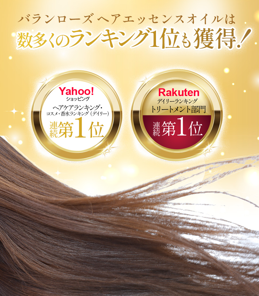 VALANROSE（バランローズ） ヘアエッセンスオイル 120ml VALANROSE