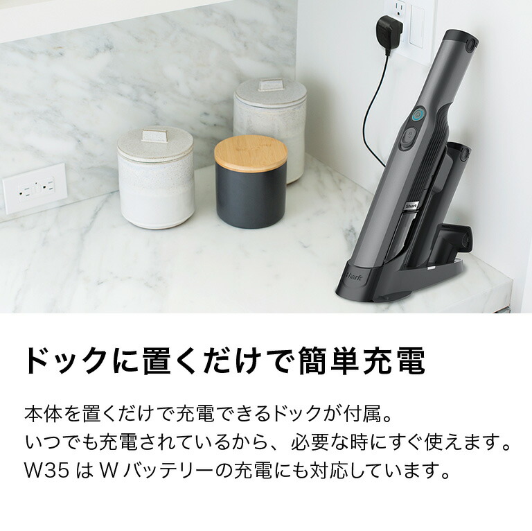 Shark（シャーク） Shark EVOPOWER エヴォパワー W35 充電式 ハンディ