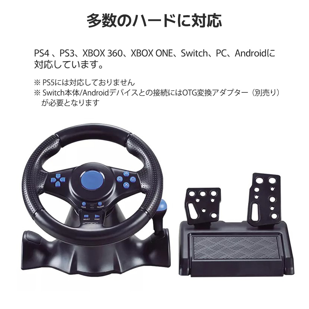 ハンドルコントローラー ハンコン PC PS3 PS4 Xbox360 XboxONE Switch