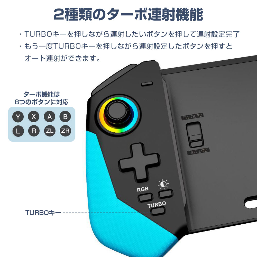 Switch/Switch 有機ELモデル 対応 グリップ コントローラー ゲーム