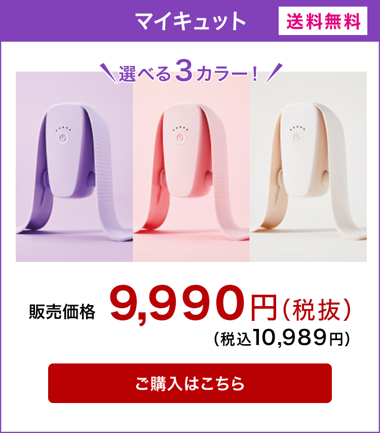 ショップジャパンYahoo!ショッピング店 - マイキュット｜Yahoo