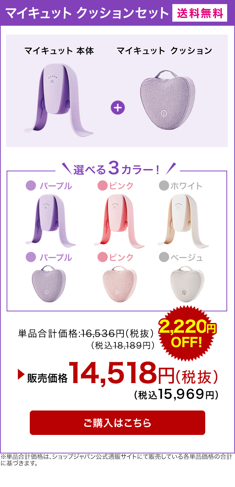 ショップジャパンYahoo!ショッピング店 - マイキュット｜Yahoo