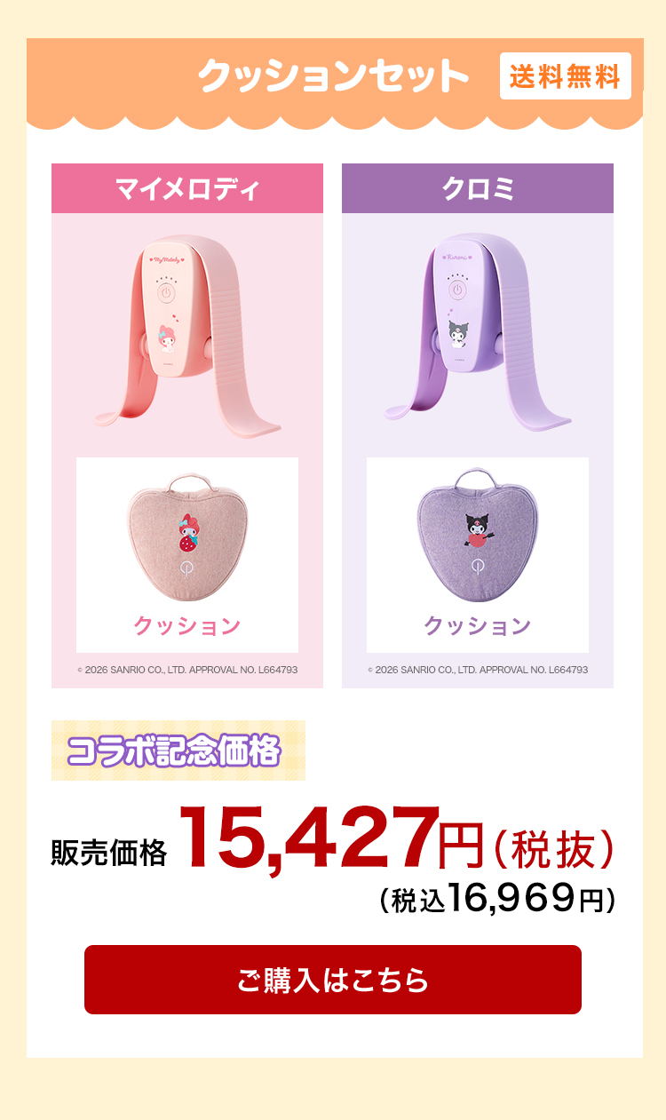 ショップジャパン（Shop Japan） マイキュット 正規品 クッション