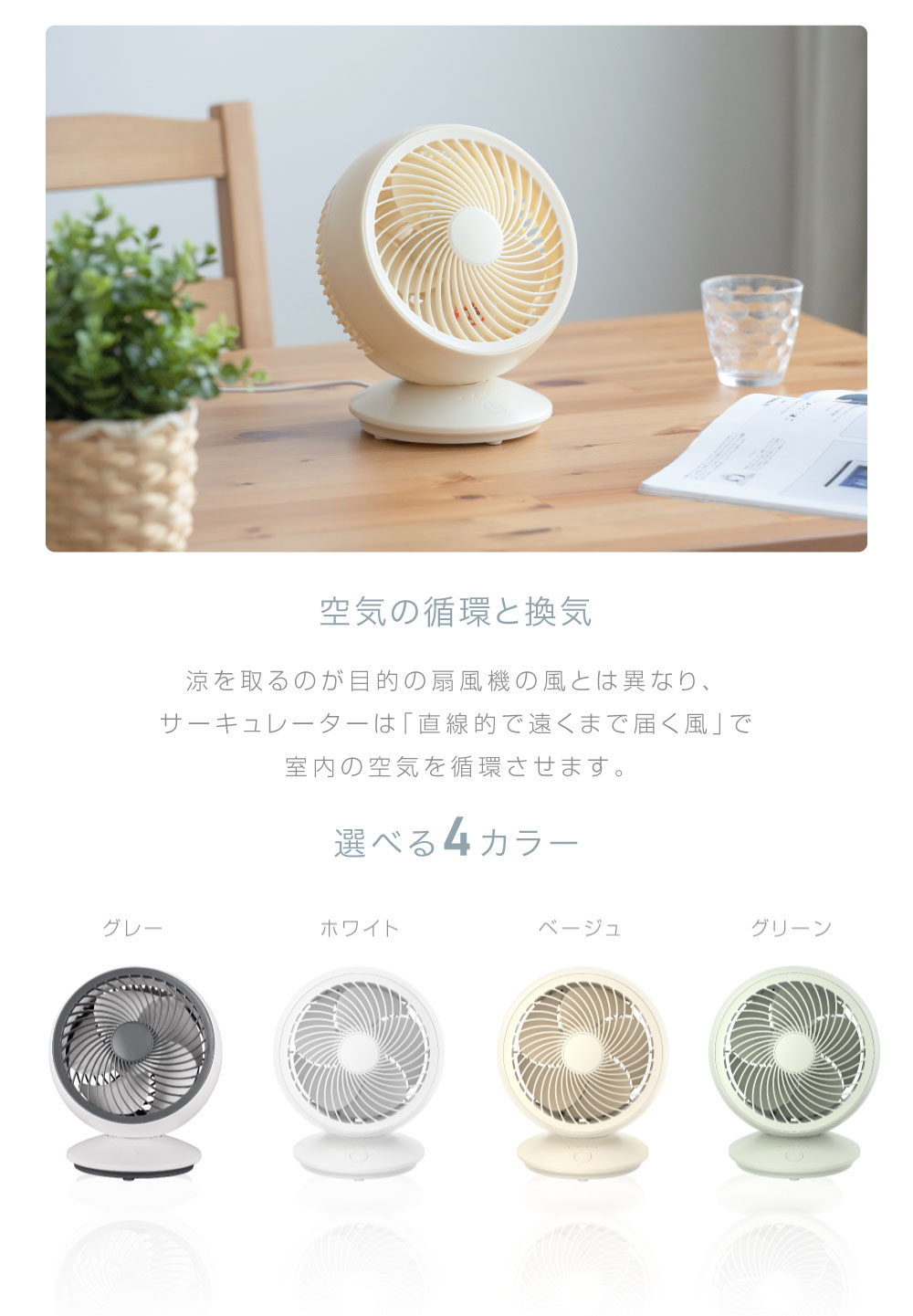 サーキュレーター 扇風機 卓上 小型 DCモーター 自動首振り 静音 卓上