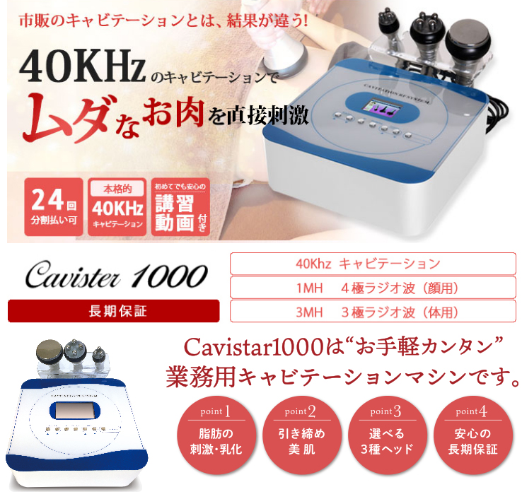 40KHz キャビテーション ラジオ波 家庭用 Amazon.co.jp: 3in1