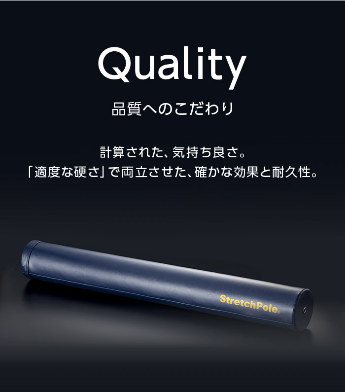 ストレッチポール（StretchPole） ストレッチポールEX(イエロー)株式
