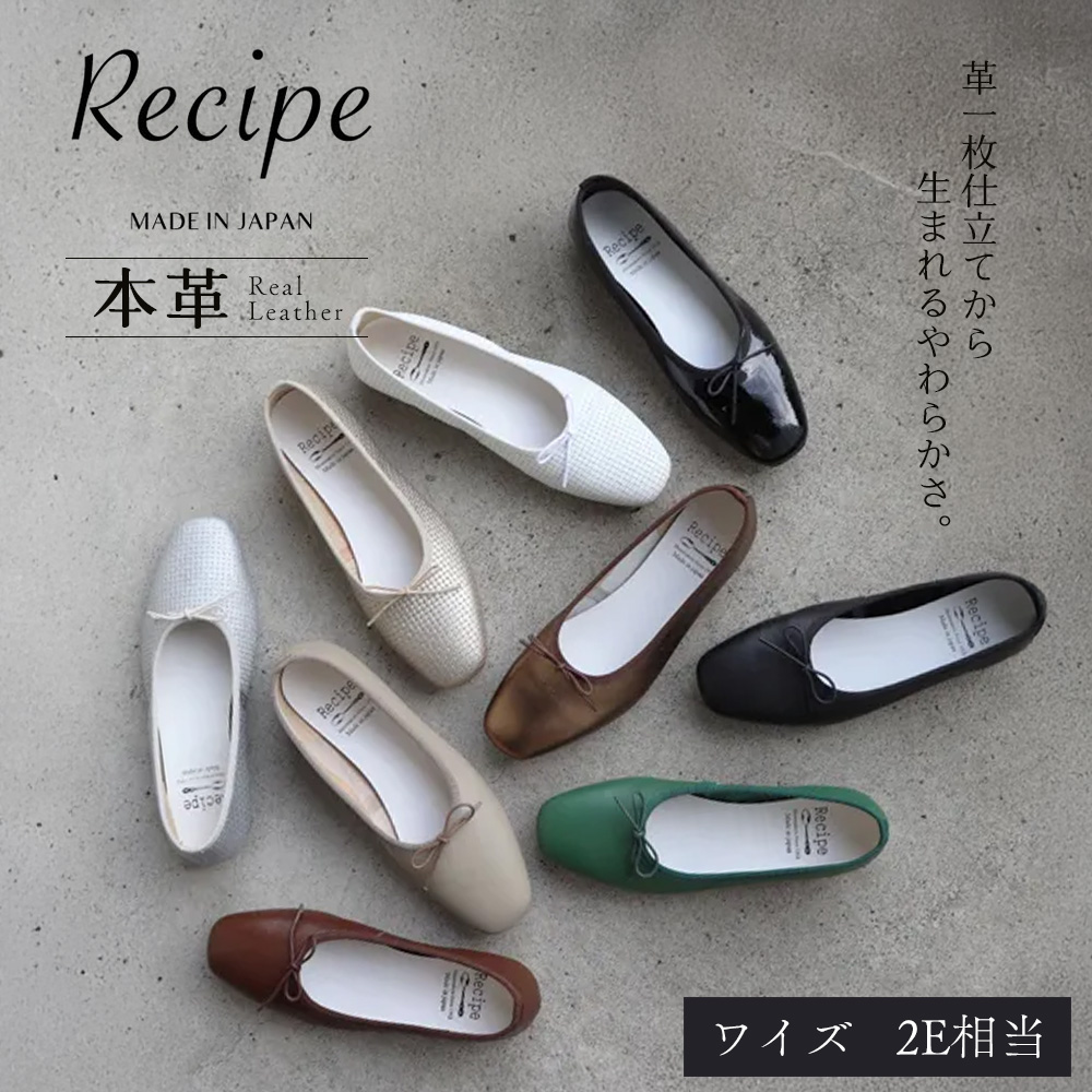 日本製 レザー 本革 バレエ バレエシューズ スクエアトゥ フラット
