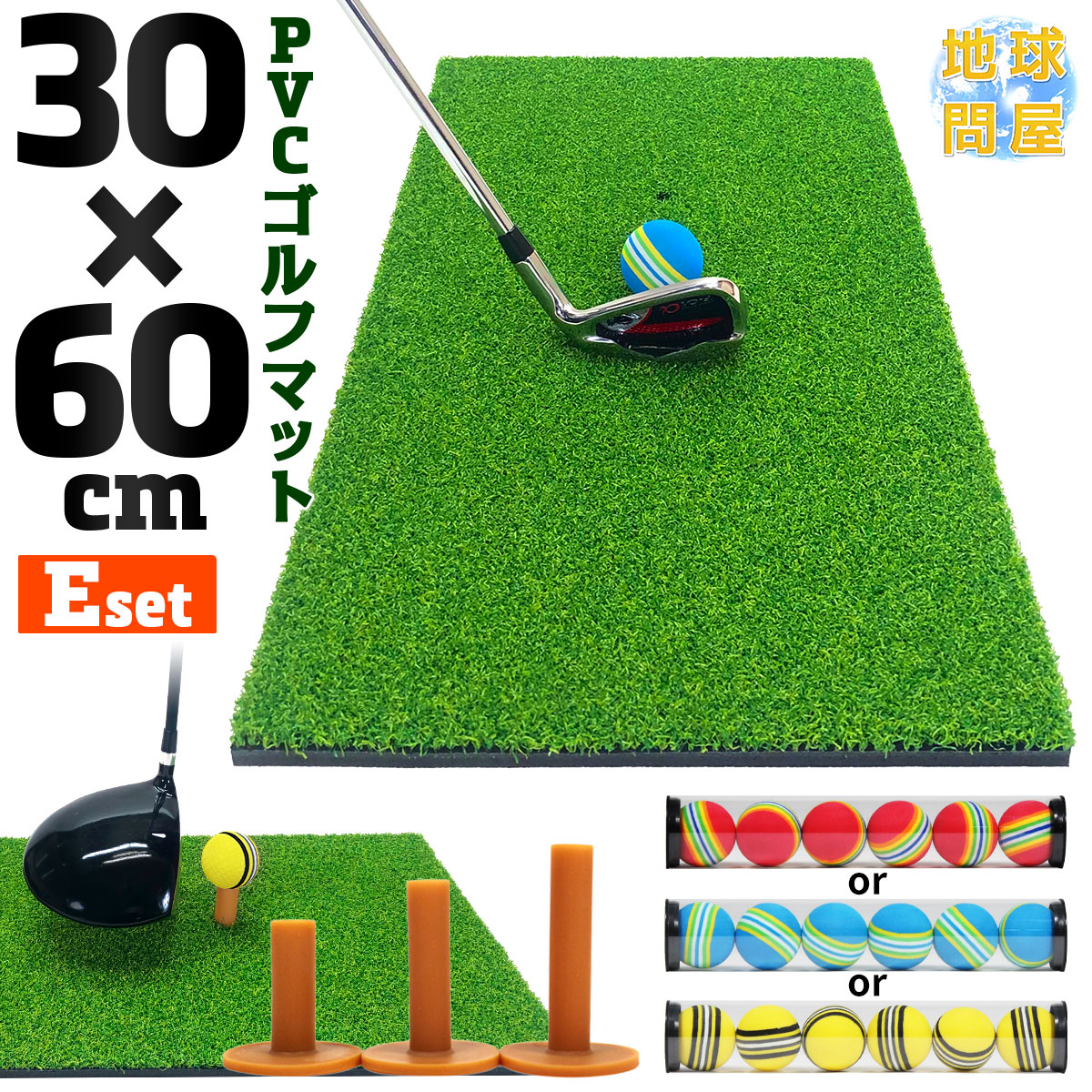 Golf Style ゴルフマット プロ仕様 30×60cm ゴルフ 練習 マット 素振り