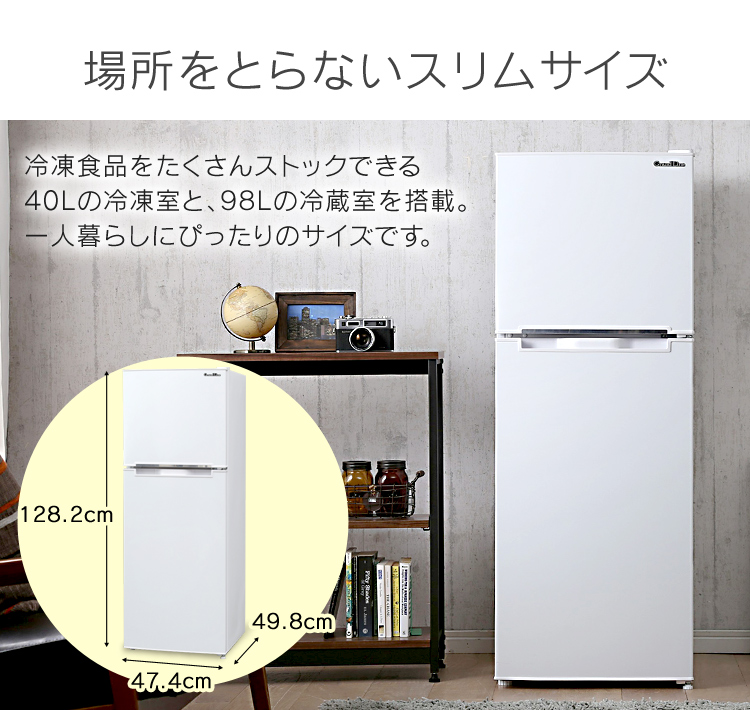 冷蔵庫 一人暮らし 2ドア 安い 大きめ 新品 静か 冷凍冷蔵庫 Grand
