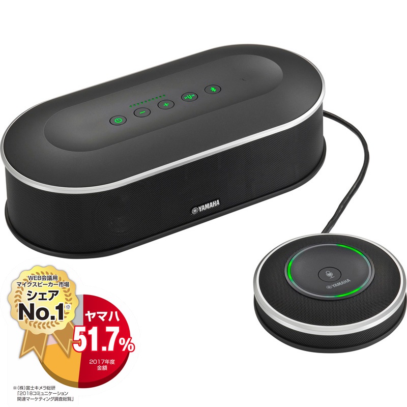 YAMAHA（ヤマハ） YVC-1000・YVC-1000MS用拡張マイク YVC-MIC1000EX 新