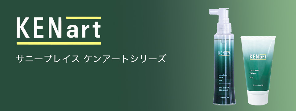 SUNNY PLACE（サニープレイス） ケンアート スッキリトーニング