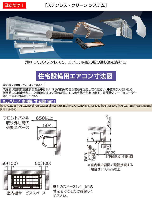 日立（HITACHI） XJシリーズ 白くまくん ルームエアコン 冷房/暖房：20