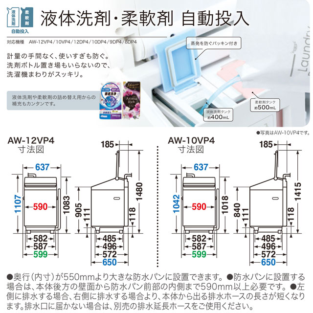 TOSHIBA（東芝） ZABOON 洗濯機 洗濯・脱水容量10kg AW-10VP4-W タテ型