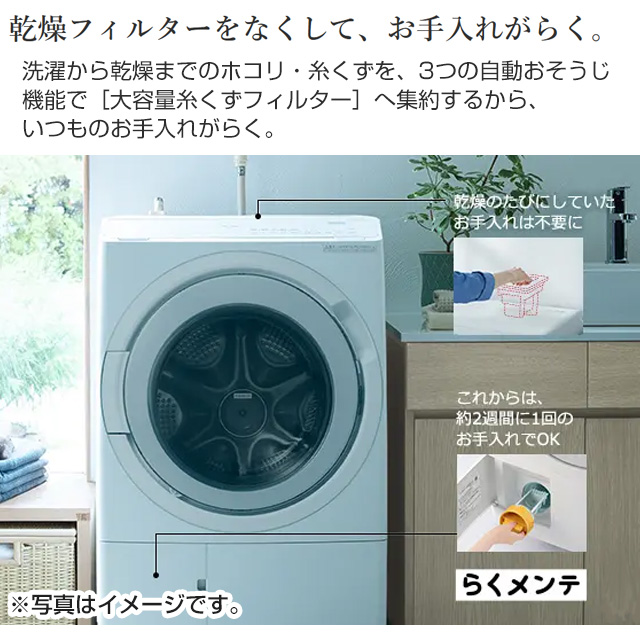 日立（HITACHI） ビッグドラム 洗濯機 洗濯・脱水容量12kg BD-SV120ML