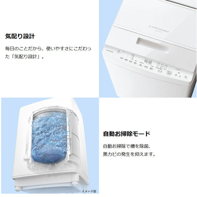 TOSHIBA（東芝） ZABOON 洗濯機 洗濯・脱水容量9kg AW-9DH5-W 全自動