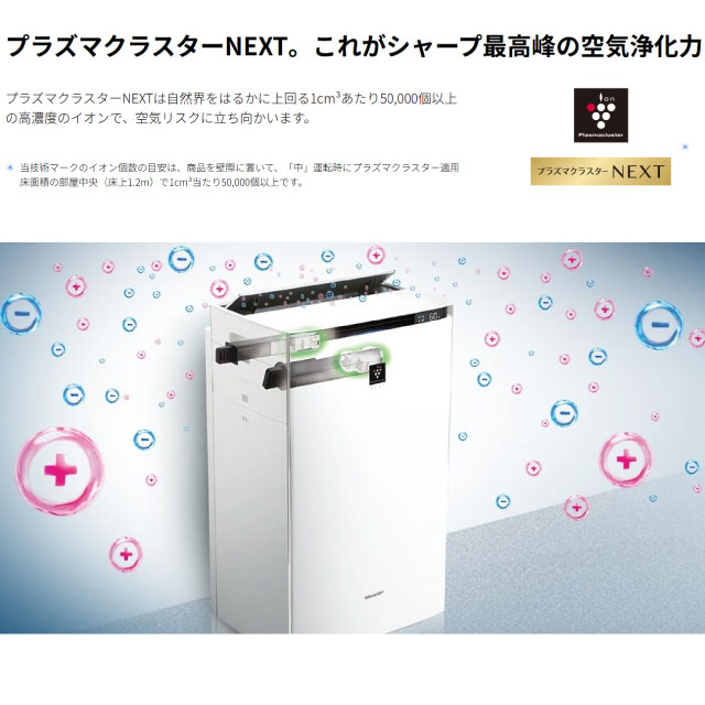 SHARP（シャープ） ハイグレードモデル空気清浄機 加湿器 約3.2L KI