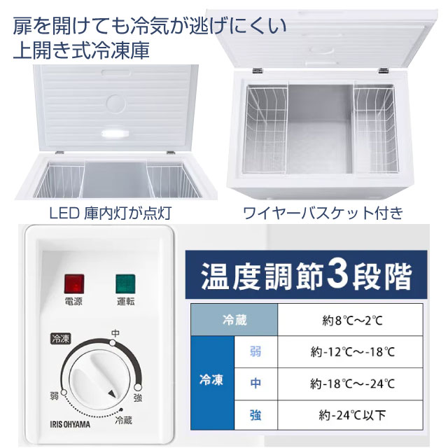 IRIS OHYAMA（アイリスオーヤマ） 冷凍庫 199L ICSD-20B-W 上開き