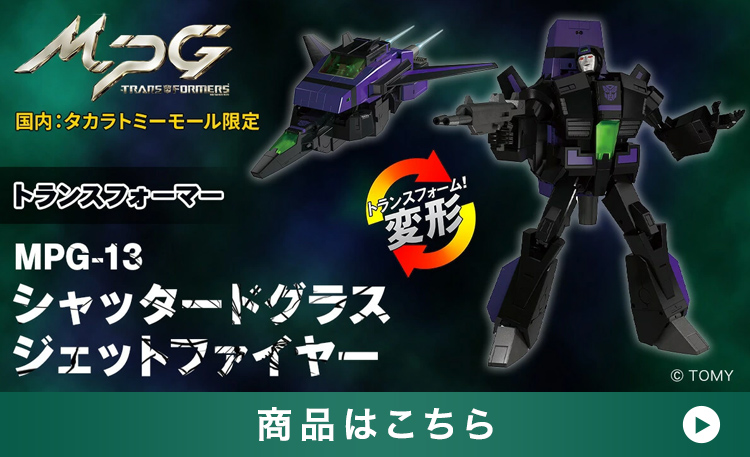 タカラトミーモールYahoo!ショッピング店 - トランスフォーマー｜Yahoo