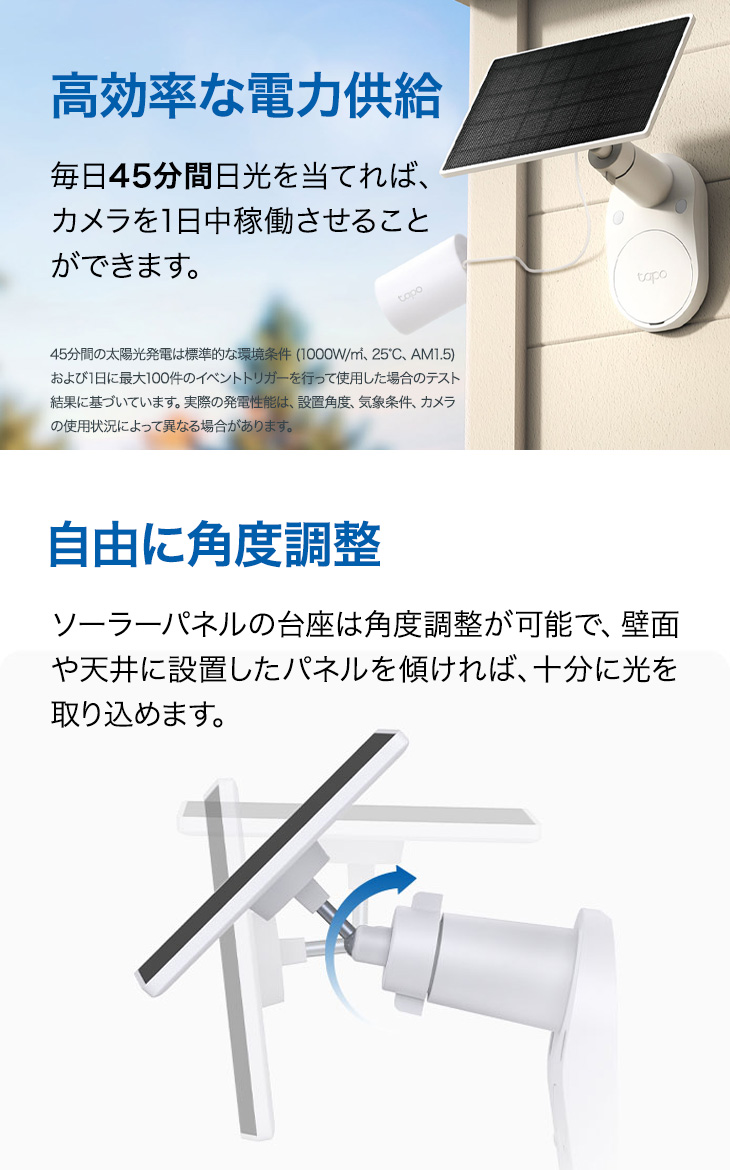 TP-Link レビュー特典付 防犯カメラ 屋外 家庭用 wifi 太陽光で連続