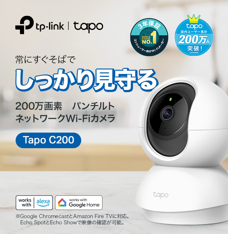 TP-Link 屋内防犯カメラ ペットカメラ フルHD 家庭用 見守りカメラ