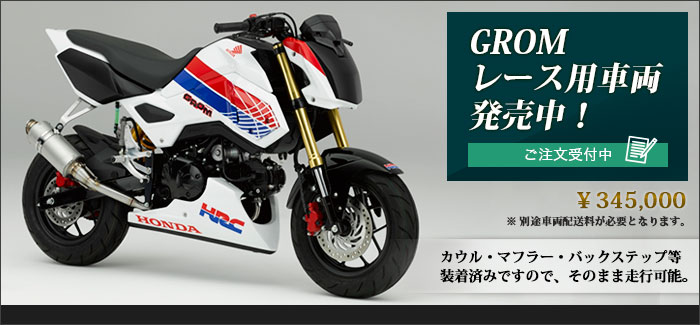 エンデュランスYahoo!店 - GROM｜Yahoo!ショッピング