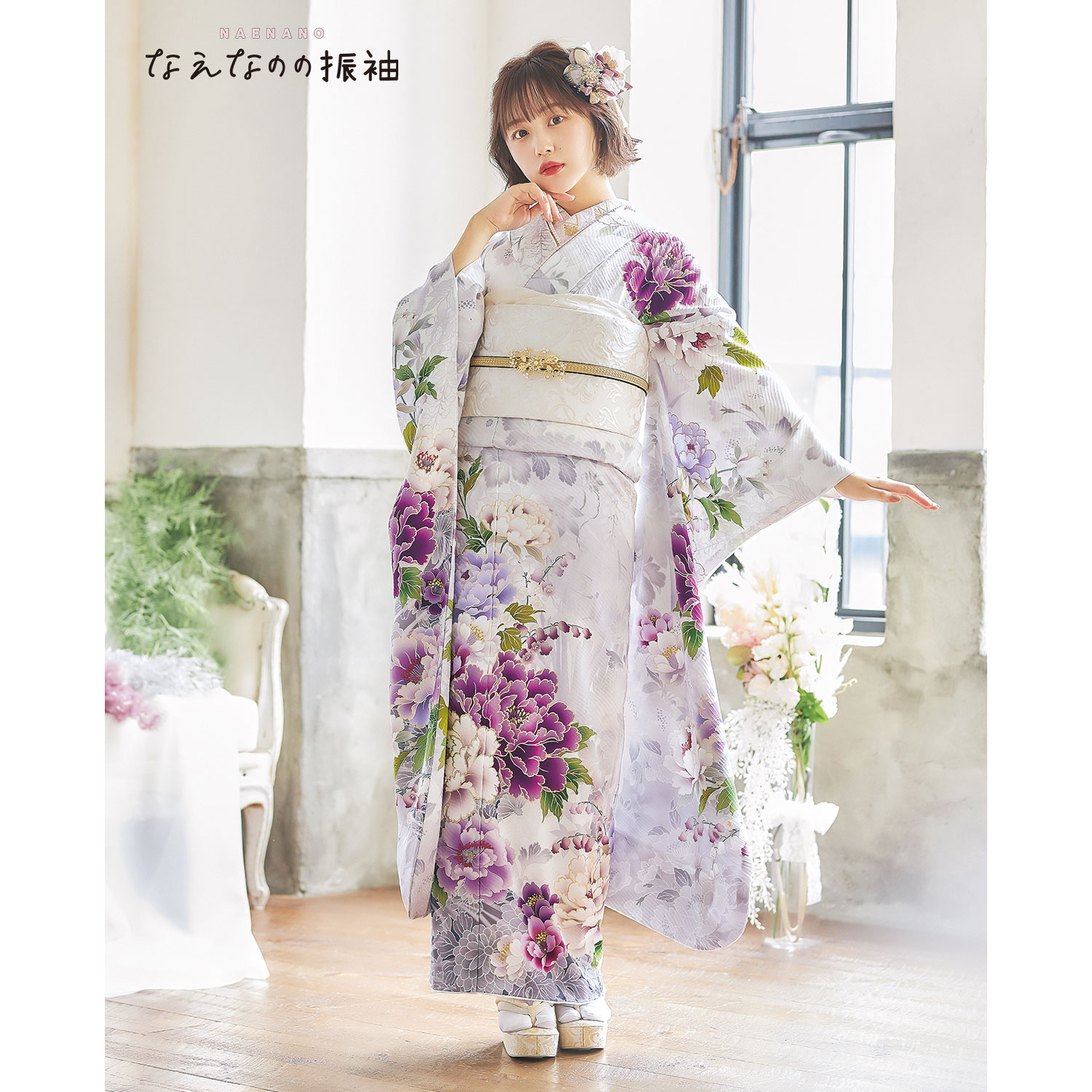 振袖 未仕立て お誂え 新品 成人式 ブランド なえなのの振袖 アイス