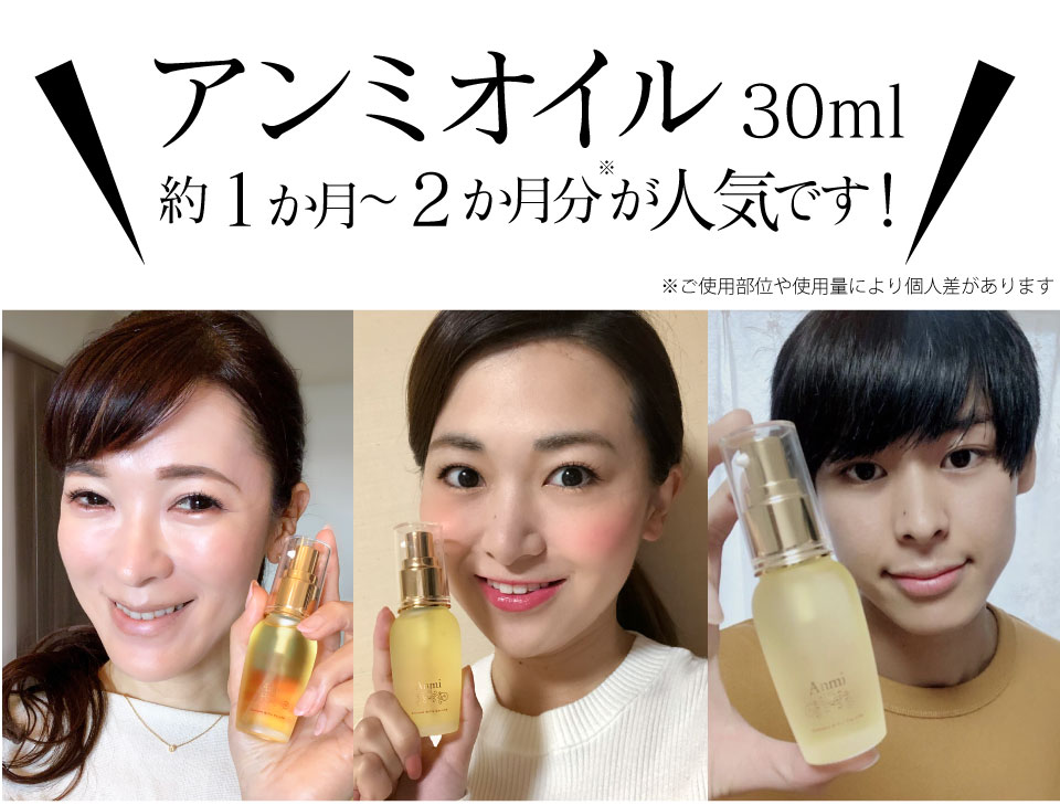アンミオイル(30ml)杏仁オイル : ジーランドビフー - 通販 - Yahoo