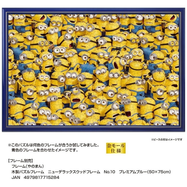 ジグソーパズル 10-1462 ミニオンズ一色！:ビックカメラ通販｜JRE MALL