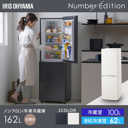 冷蔵庫 162L ノンフロン冷凍冷蔵庫 IRSE-16A-CW ホワイト 安心延長保証