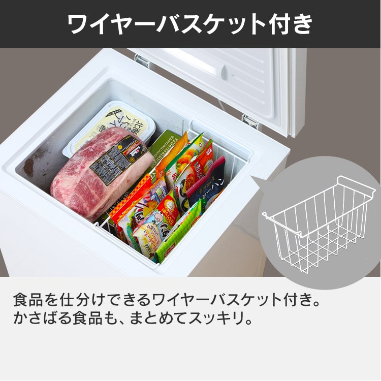 冷凍庫 PF-A100TD-W:アイリスオーヤマ公式 アイリスプラザ通販｜JRE