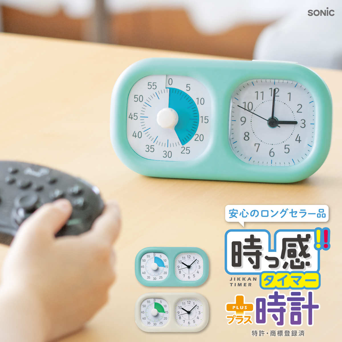 勉強タイマー トキ・サポ 時っ感タイマー 時計プラス （ 学習タイマー