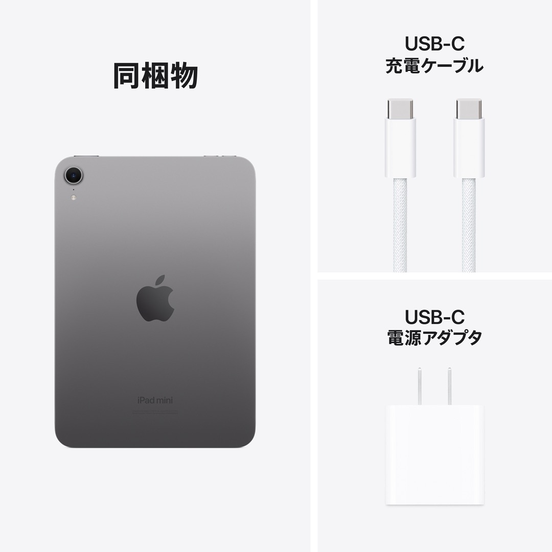 iPad mini Wi-Fiモデル 128GB - スペースグレイ:Apple Rewards Store
